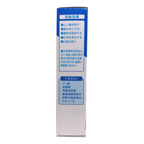 BIO PASTE UMO
