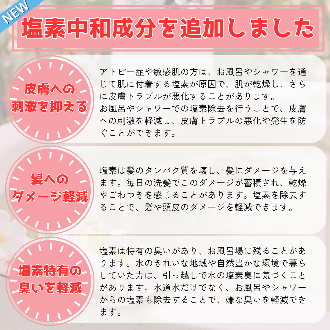 天使の塩湯
