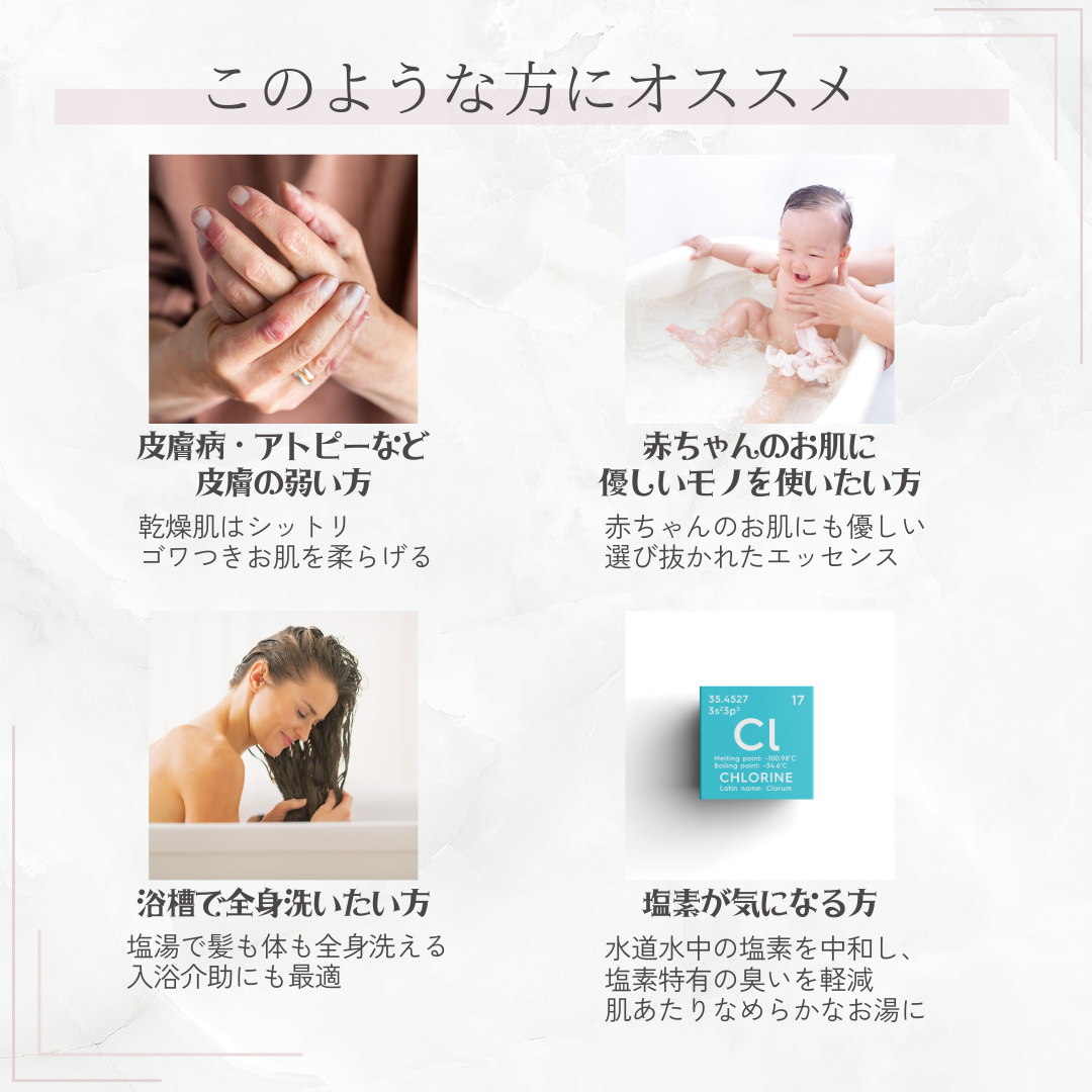 天使の塩湯