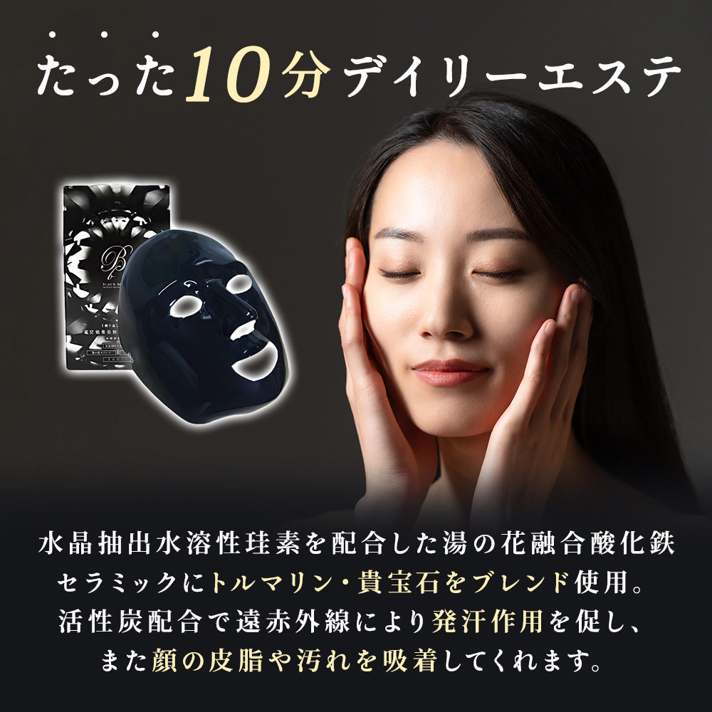 ブラックビューティ シリコンマスク