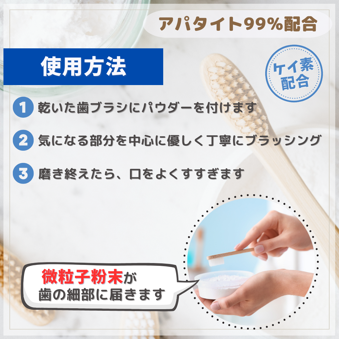 UMOハミガキパウダー | アパタイト&ケイ素のパウダー歯磨き粉