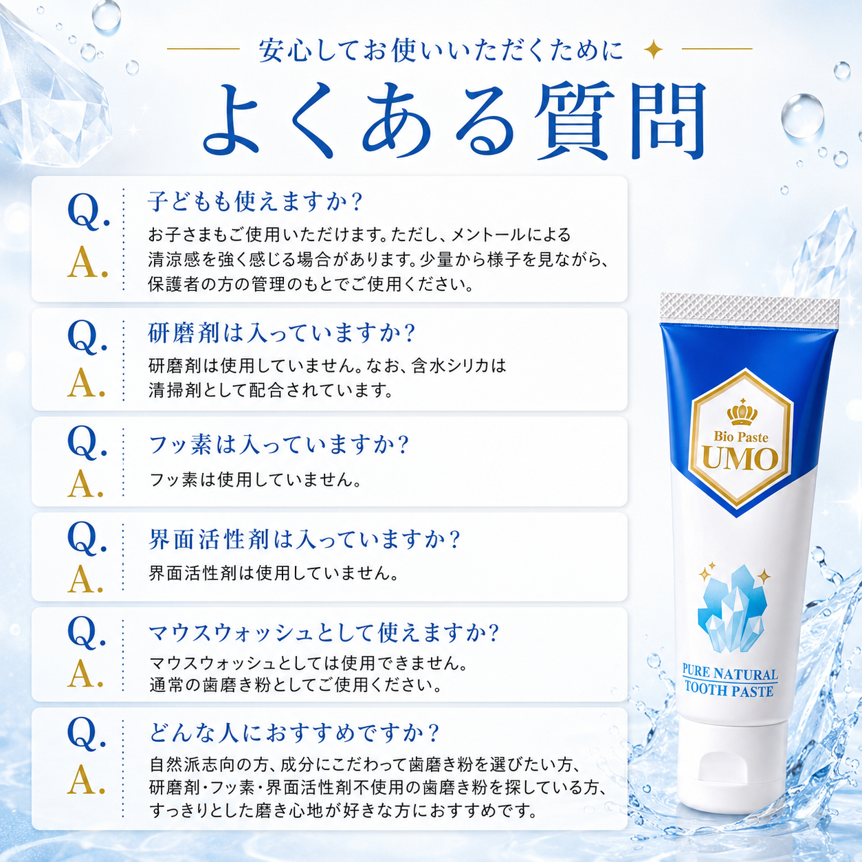 BIO PASTE UMO
