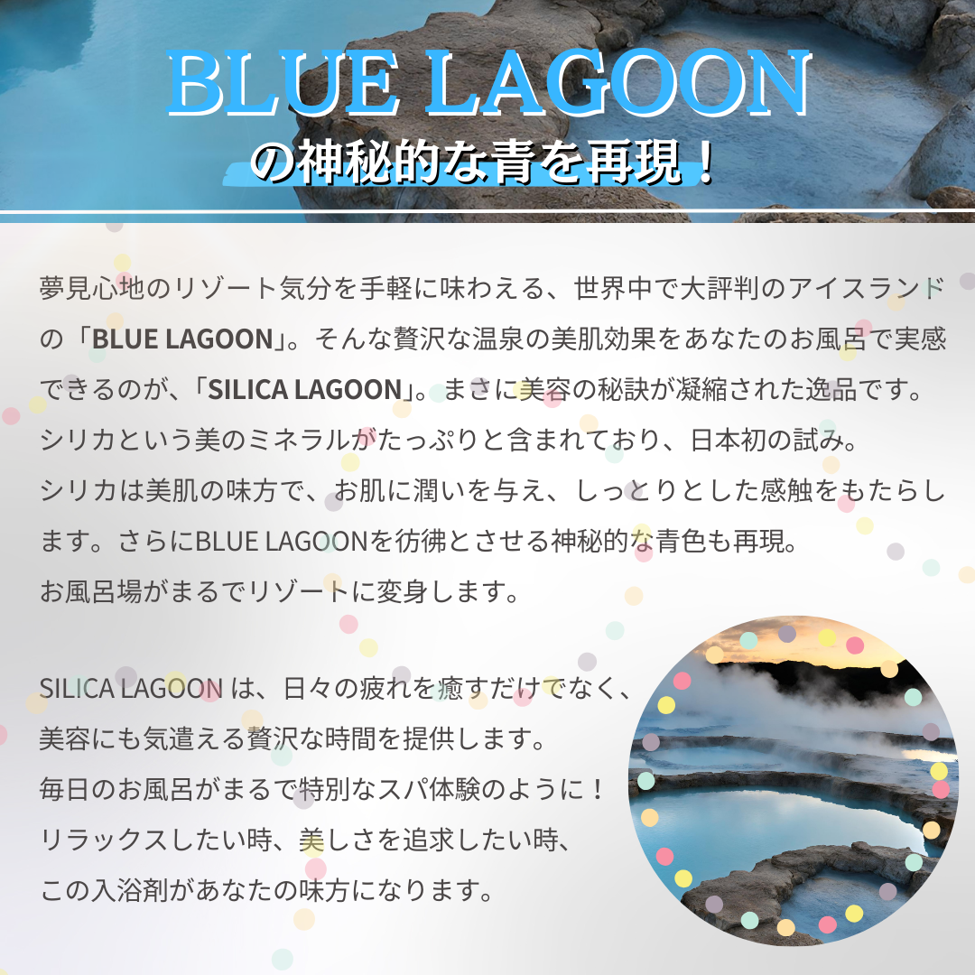 SILICA LAGOON