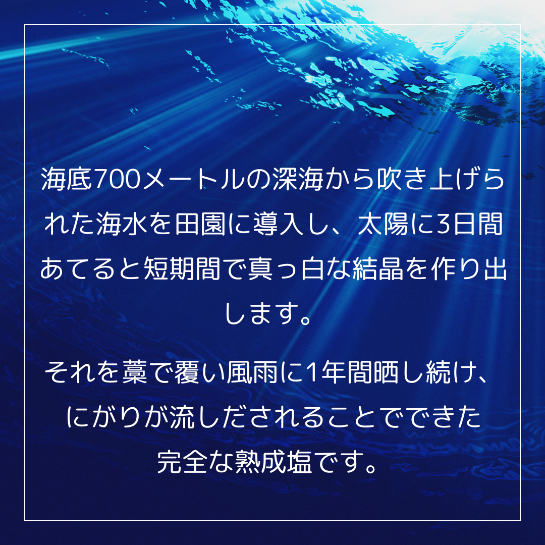 水晶塩
