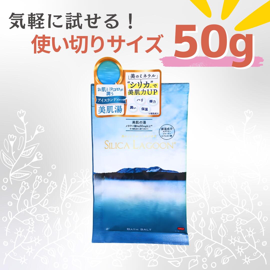 SILICA LAGOON