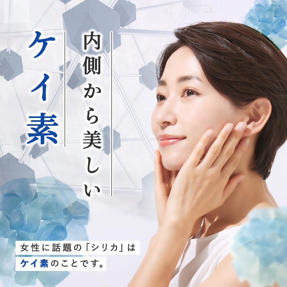 水溶性珪素umo濃縮溶液