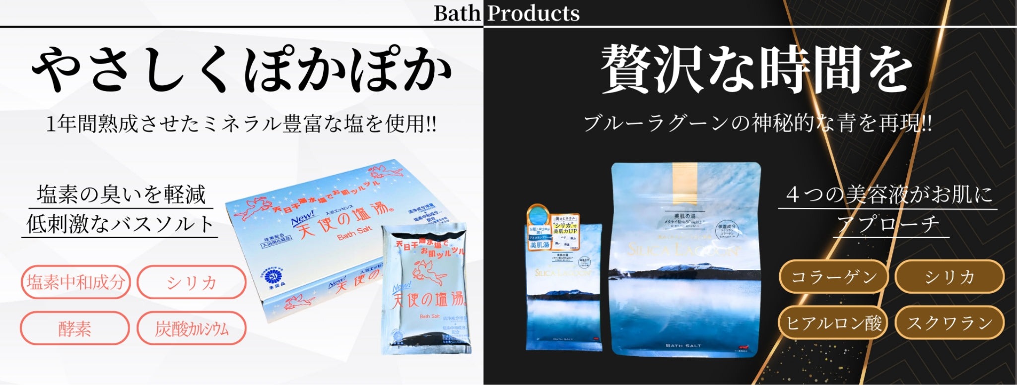 UMO-KEISO｜水溶性ケイ素専門店