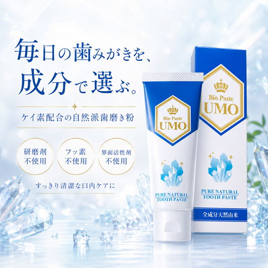BIO PASTE UMO