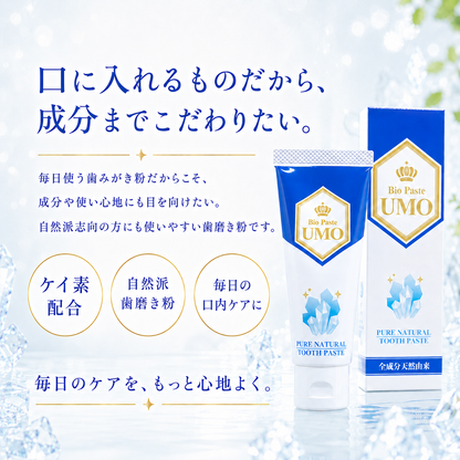 BIO PASTE UMO