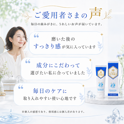BIO PASTE UMO
