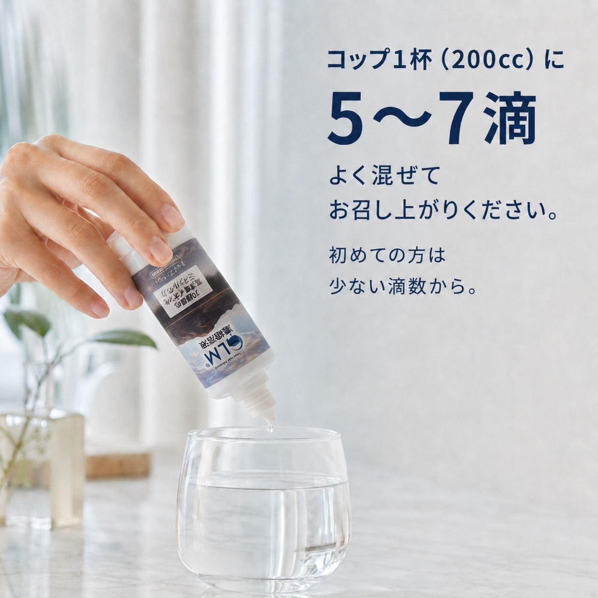 GLM濃縮溶液 50mL 高濃度マグネシウム 5250mg 液体 サプリ ミネラル濃縮液 塩化マグネシウム グレイトソルトレイク