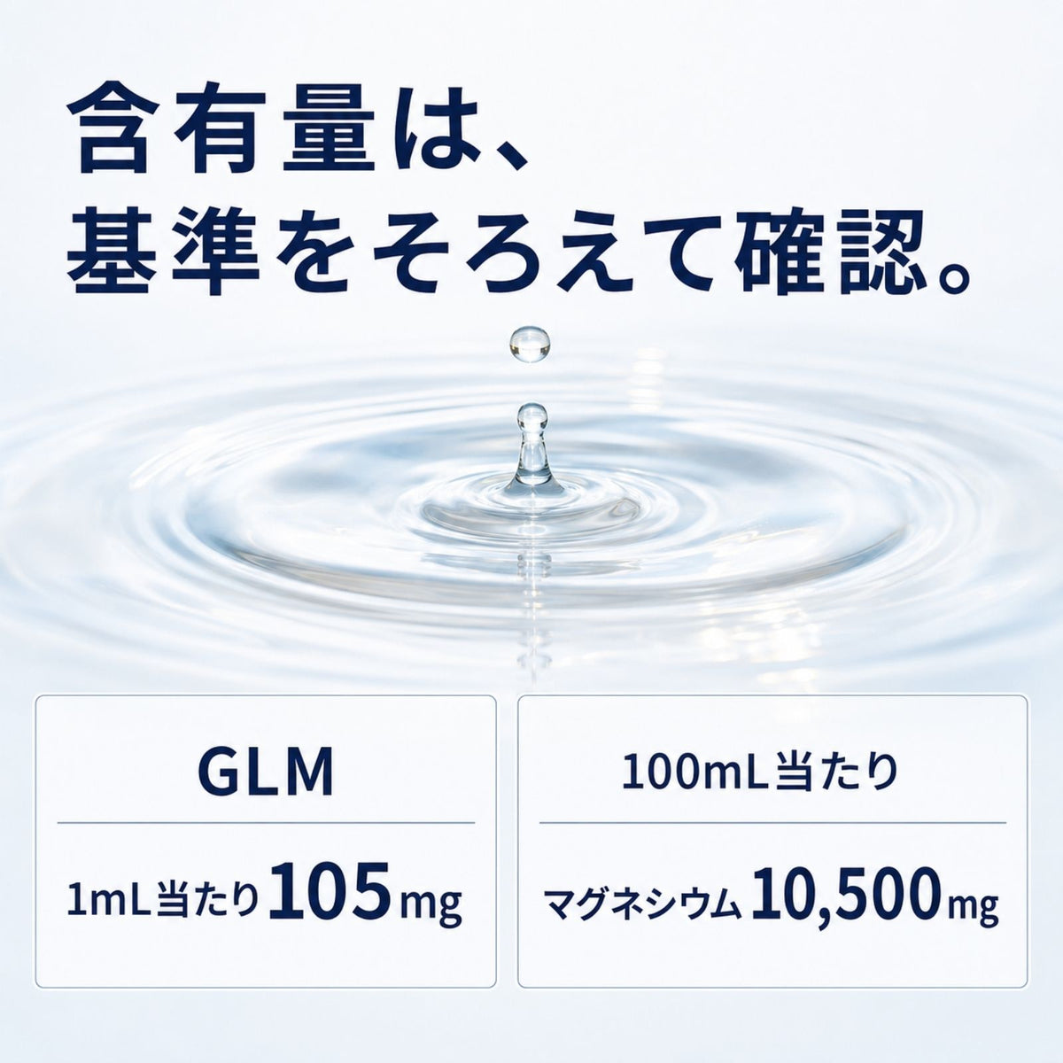 GLM濃縮溶液 50mL 高濃度マグネシウム 5250mg 液体 サプリ ミネラル濃縮液 塩化マグネシウム グレイトソルトレイク