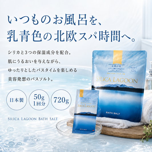 SILICA LAGOON