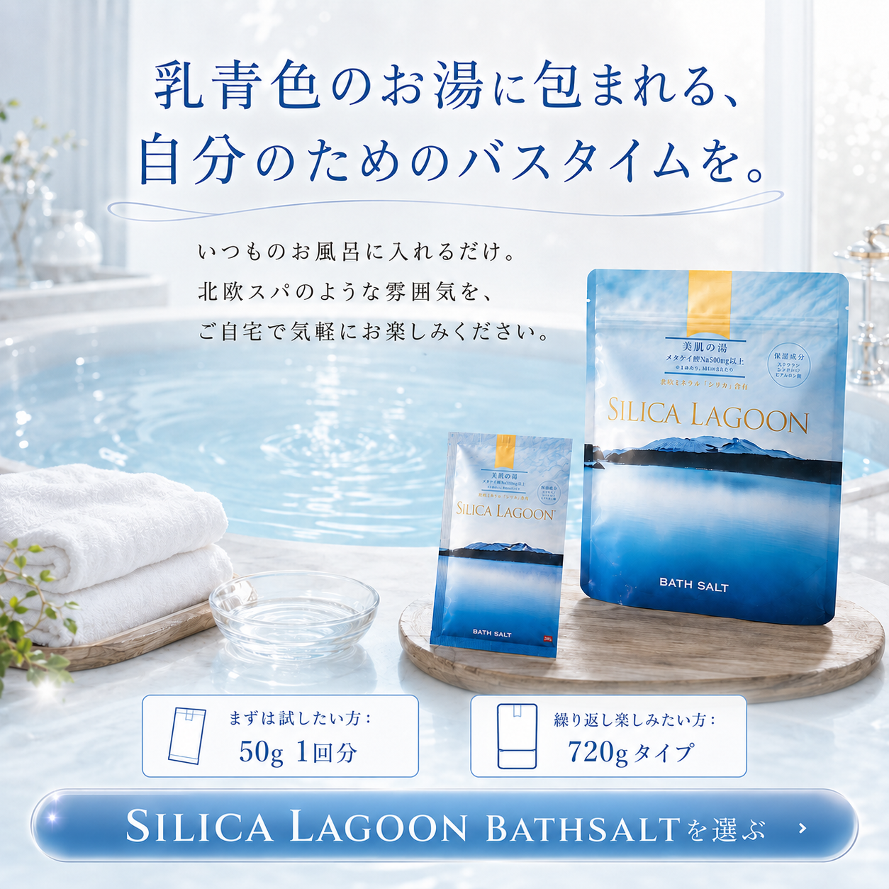 SILICA LAGOON