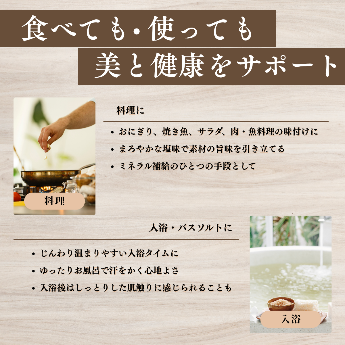 水晶塩
