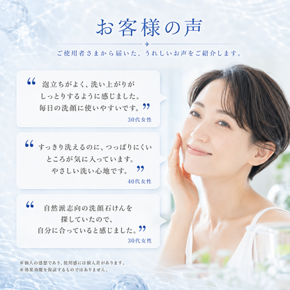 水晶の恵み石鹸