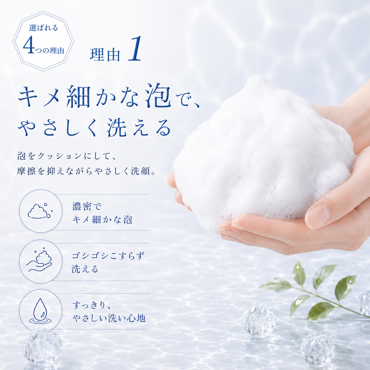 水晶の恵み石鹸