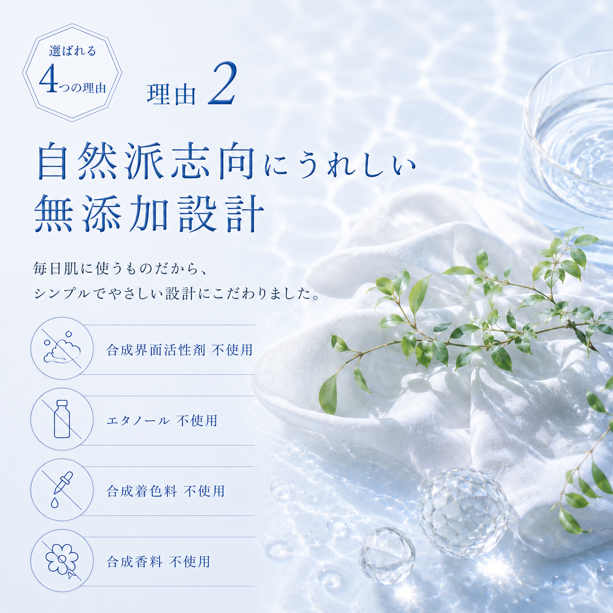 水晶の恵み石鹸