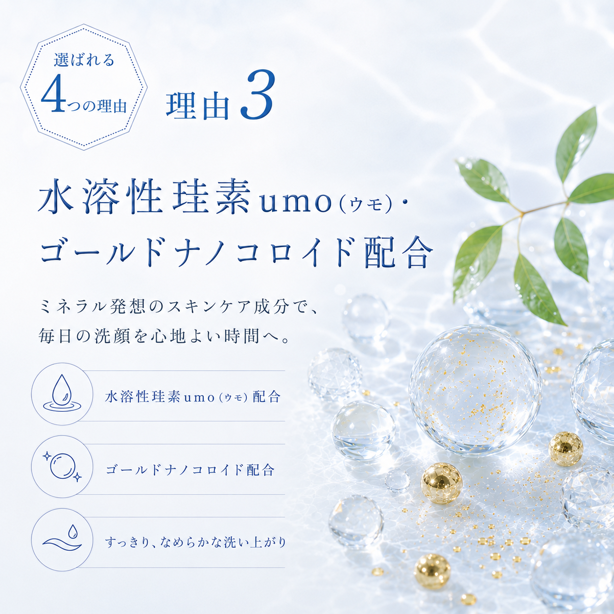 水晶の恵み石鹸
