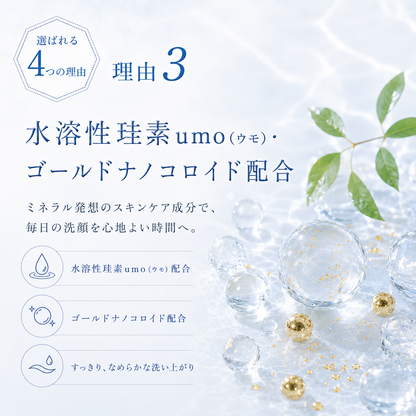 水晶の恵み石鹸