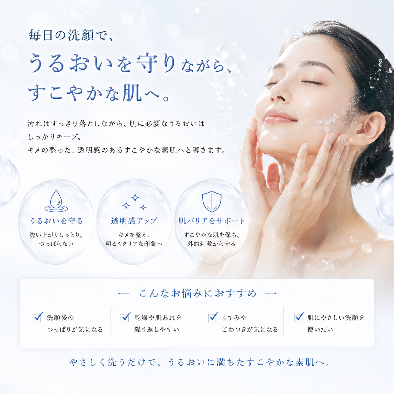 水晶の恵み石鹸