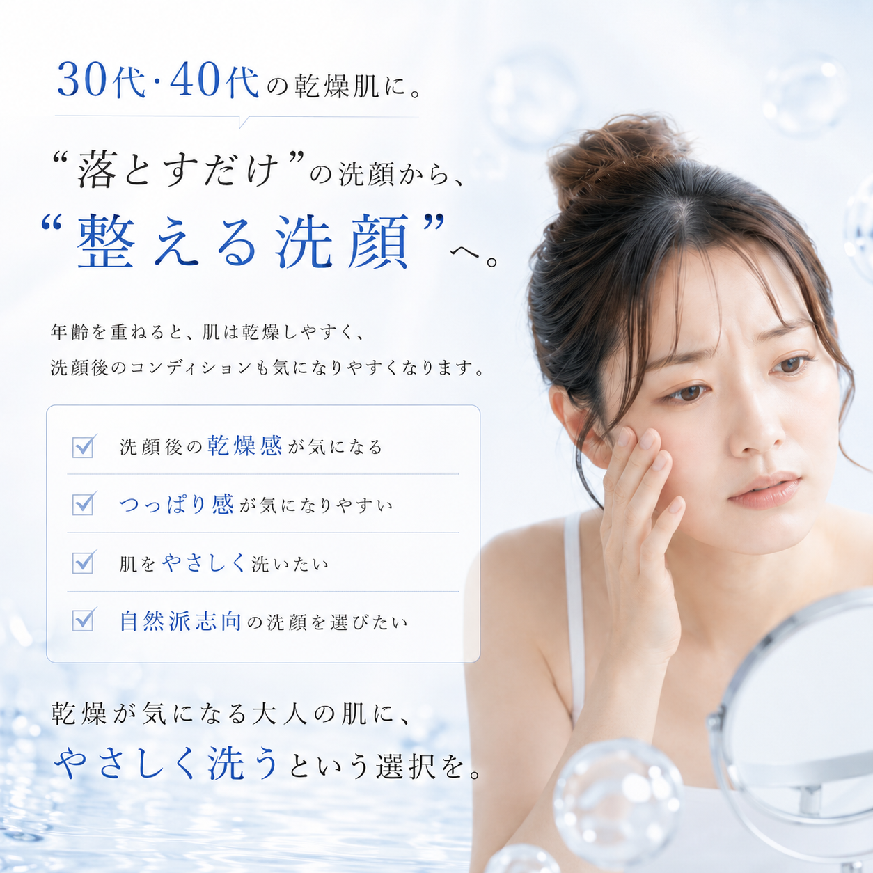 水晶の恵み石鹸