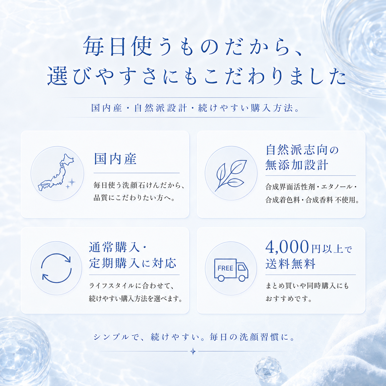 水晶の恵み石鹸