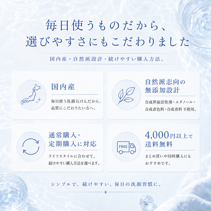 水晶の恵み石鹸