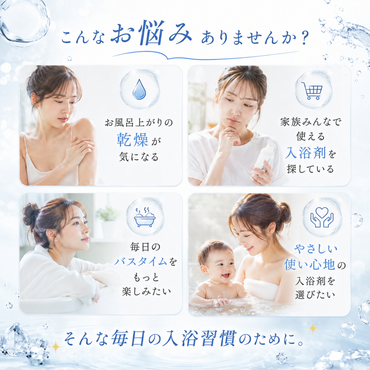 天使の塩湯