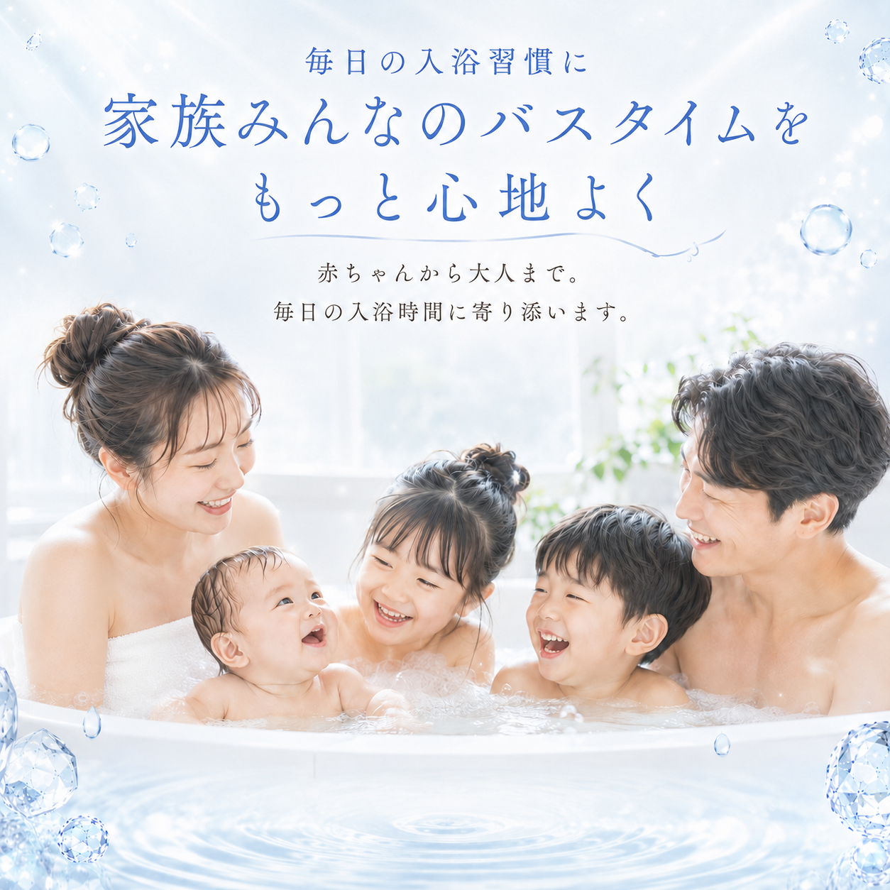 天使の塩湯