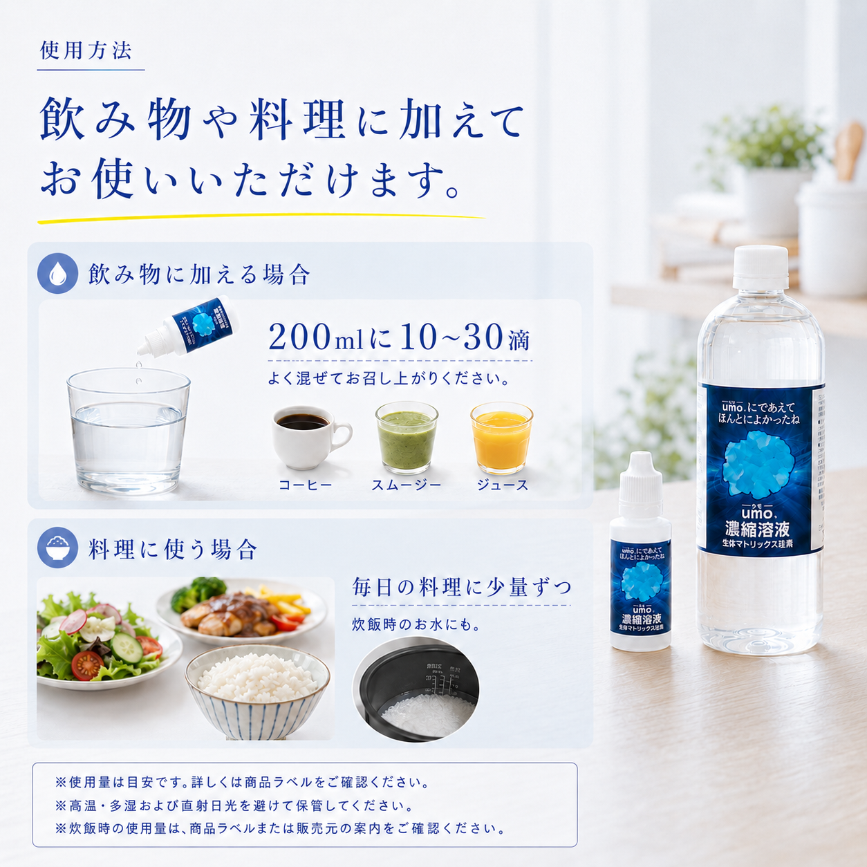 水溶性珪素umo濃縮溶液