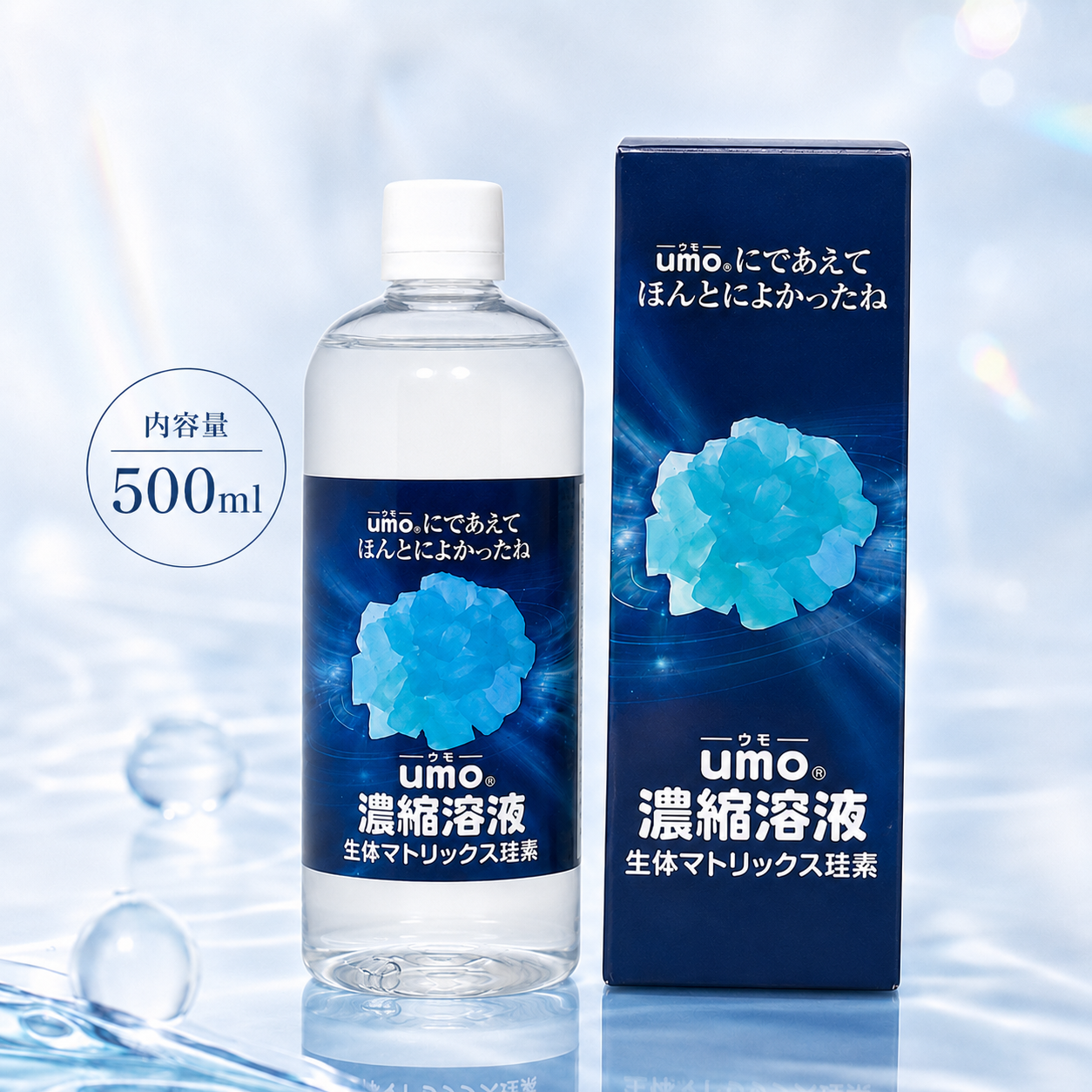 水溶性珪素umo濃縮溶液